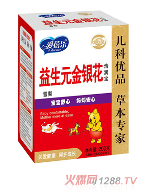 愛蓓樂益生元金銀花清潤(rùn)寶