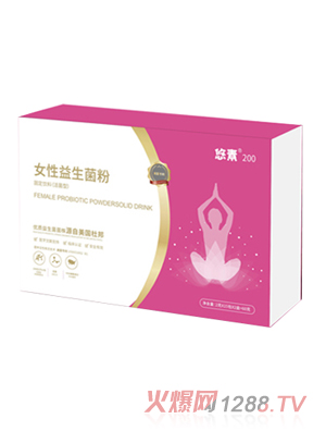 悠素200女性益生菌粉