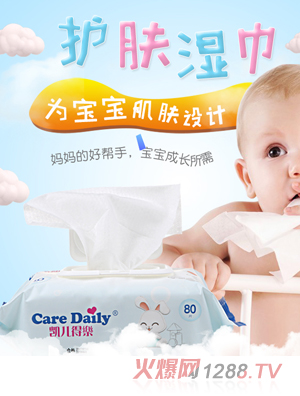 凱兒得樂(lè)新款柔濕巾大包裝