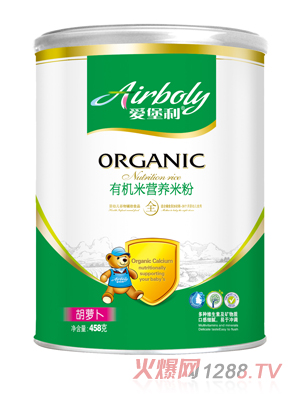 愛堡利胡蘿卜有機(jī)米營(yíng)養(yǎng)米粉聽裝
