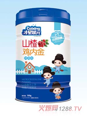 才星狀元山楂雞內金微晶粉