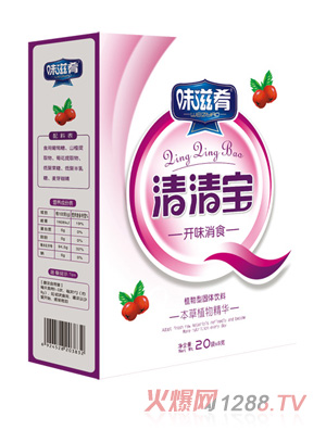 味滋肴清清寶-開味消食