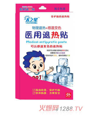 太之星醫(yī)用退熱貼