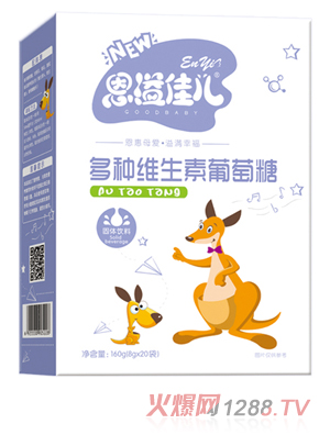 恩溢佳兒多種維生素葡萄糖 盒裝