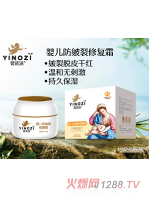 嬰諾滋嬰兒防皸裂修復霜