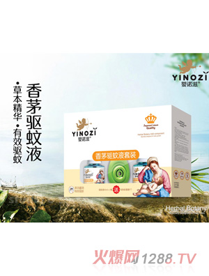 嬰諾滋香茅驅(qū)蚊套裝