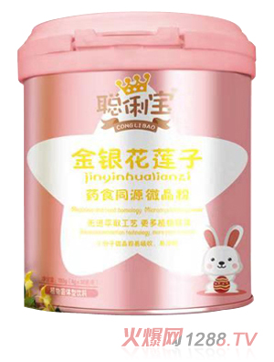聰俐寶金銀花蓮子藥食同源微晶粉
