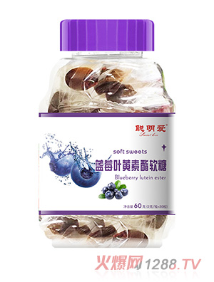 聰明愛(ài)藍(lán)莓葉黃素酯軟糖