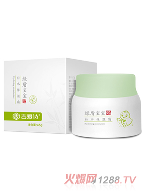 吉愛詩(shī)綠盾寶寶補(bǔ)水保濕霜