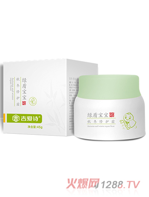 吉愛詩(shī)綠盾寶寶秋冬修護(hù)霜