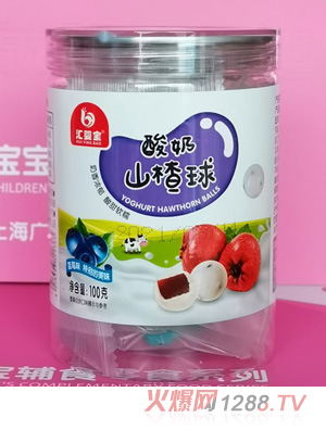 匯嬰寶酸奶山楂球-藍(lán)莓味