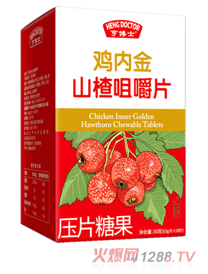 亨博士雞內金山楂咀嚼片
