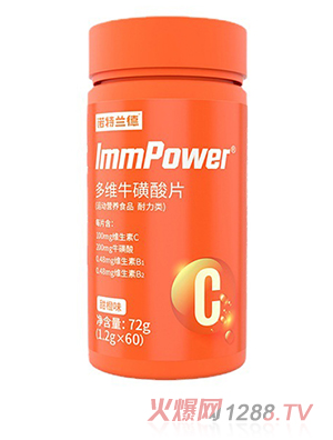 多維牛磺酸片 耐力片復(fù)合維生素c咀嚼片 批發(fā)代加工貼牌定制oem