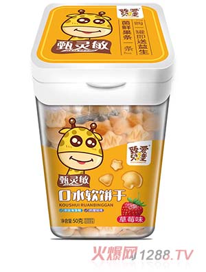 臻愛兒童口水軟餅干50g多種口味營(yíng)養(yǎng)美味海藻糖配方健康護(hù)齒火熱招商