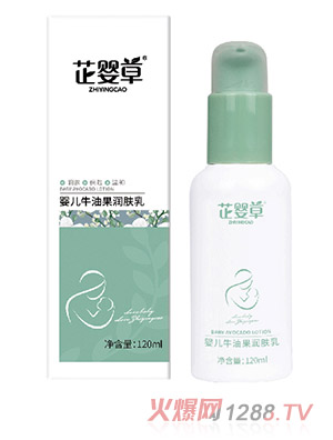 芷嬰草嬰兒牛油果潤(rùn)膚乳