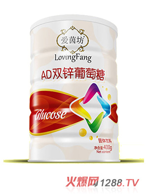 愛茵坊AD雙鋅純凈無水金銀花鐵鋅鈣葡萄糖聽裝代理