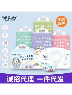 貝小白嬰兒紙尿褲超薄干爽透氣尿不濕男女寶寶尿布褲廠(chǎng)家代發(fā)批發(fā)