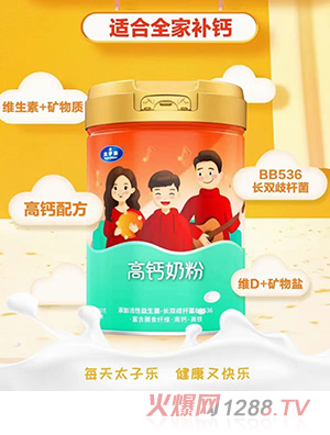 太子樂高鈣奶粉800g/聽 全家人適用營(yíng)養(yǎng)沖飲 添加優(yōu)鈣配方、益生菌、維生素C
