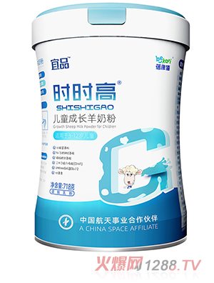 宜品蓓康僖時時高兒童成長羊奶粉