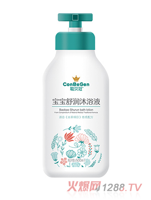 聰貝冠寶寶舒潤(rùn)沐浴液