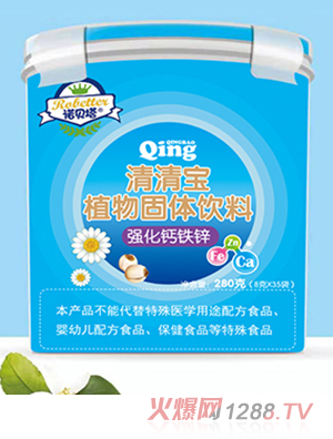 諾貝塔強化鈣鐵鋅清清寶植物固體飲料
