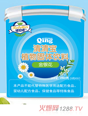 諾貝塔金銀花清清寶植物固體飲料
