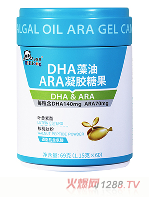 必慧龍DHA藻油ARA凝膠糖果