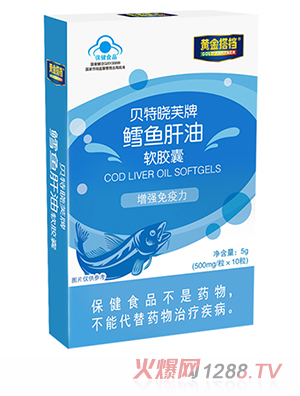 黃金搭檔貝特曉芙牌鱈魚(yú)肝油軟膠囊