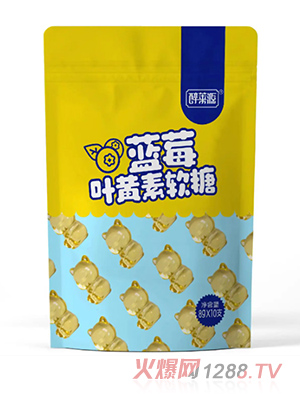 醉萊源藍莓葉黃素軟糖