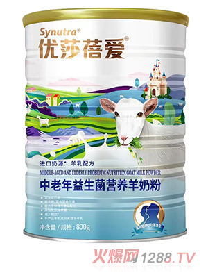 優(yōu)莎蓓愛中老年益生菌營(yíng)養(yǎng)羊奶粉