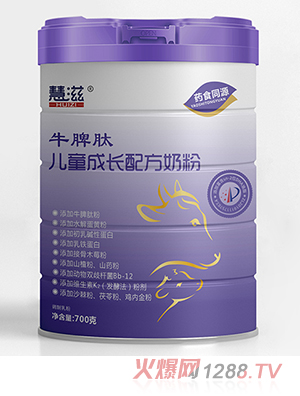 慧滋牛脾肽兒童成長配方奶粉