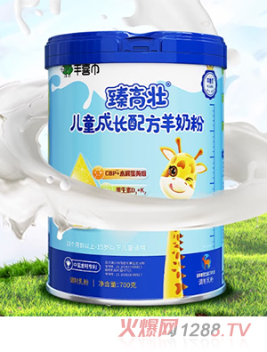 羊喜市臻高壯兒童成長(zhǎng)羊奶粉