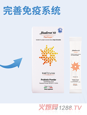 Newdirran紐達(dá)睿AD益生菌