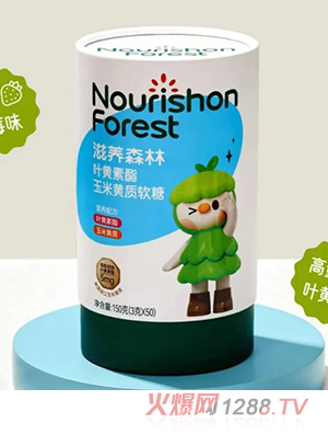 滋養(yǎng)森林葉黃素酯玉米黃質(zhì)軟糖
