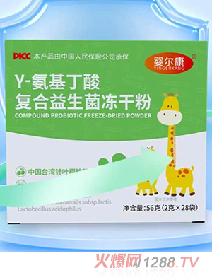 嬰爾康γ-氨基丁酸復合益生菌凍干粉