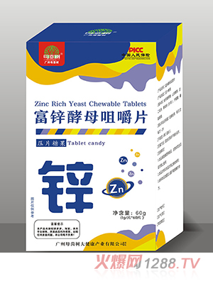 母茵樹(shù)富鋅酵母咀嚼片