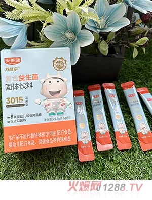 天美健乃捷爾復合益生菌