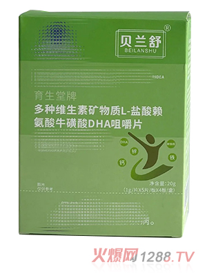 貝蘭舒育生堂牌多種維生素礦物質(zhì)L-鹽酸賴氨酸?；撬酓HA咀嚼片