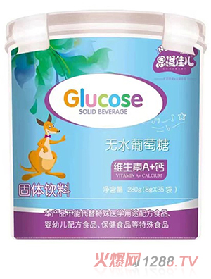 恩溢佳兒維生素A+鈣無(wú)水葡萄糖 樂(lè)扣桶