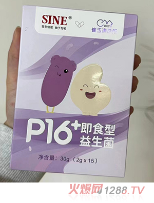 信誼P16+即食型益生菌