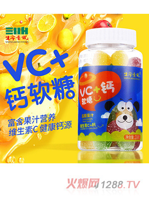 生命一號(hào)VC+鈣軟糖
