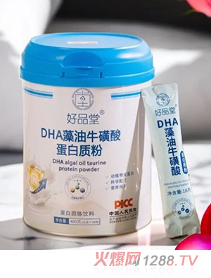 好品堂DHA藻油?；撬岬鞍踪|(zhì)粉