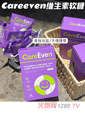 CareEven兒童復(fù)合軟糖營養(yǎng)包