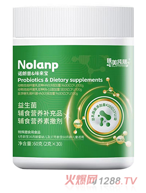 臻美純膳諾朗普味來寶益生菌輔食營養(yǎng)補充品