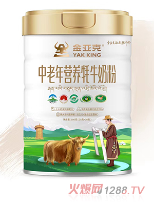 金亞克中老年營養(yǎng)牦牛奶粉