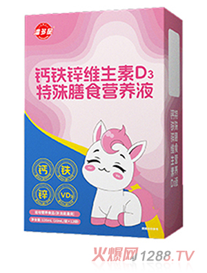 潘多星鈣鐵鋅維生素D3特殊膳食營(yíng)養(yǎng)液