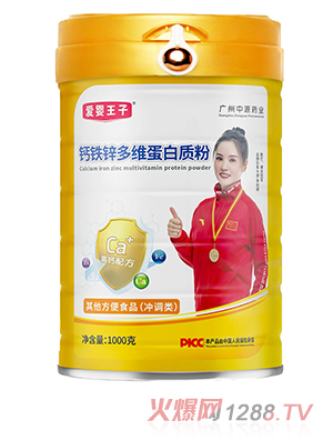 愛(ài)嬰王子鈣鐵鋅多維蛋白質(zhì)粉