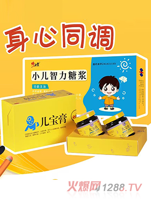 修正堂兒寶膏