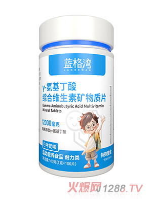 藍格灣γ-氨基丁酸綜合維生素礦物質(zhì)片