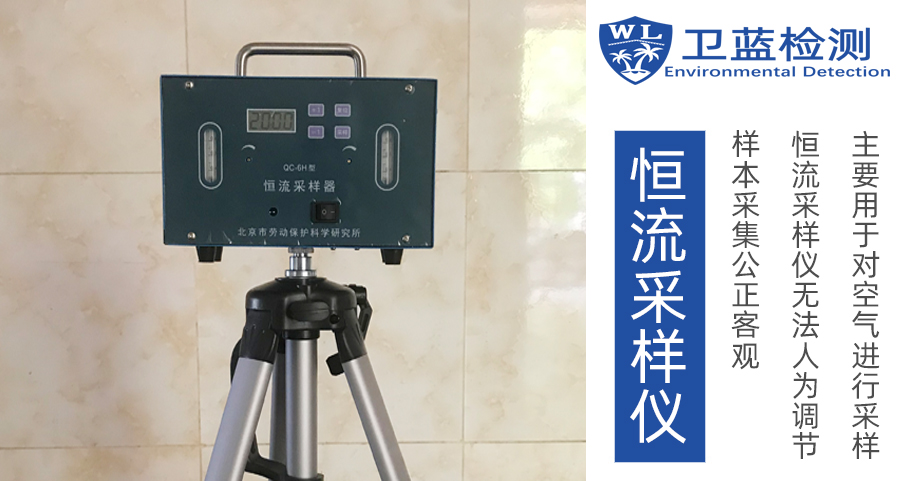 兩家空氣檢測(cè)機(jī)構(gòu)，不一樣的檢測(cè)數(shù)據(jù)，真相到底在哪里？
